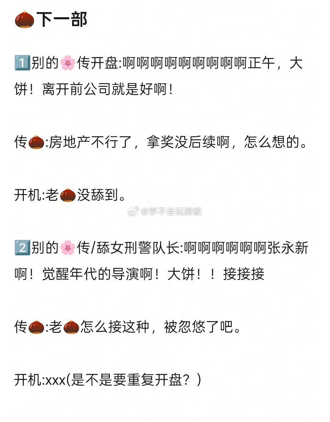 赵丽颖下一个饼流程已经预料到了 PS:这个《女刑警队队长》最早传的就是丽 