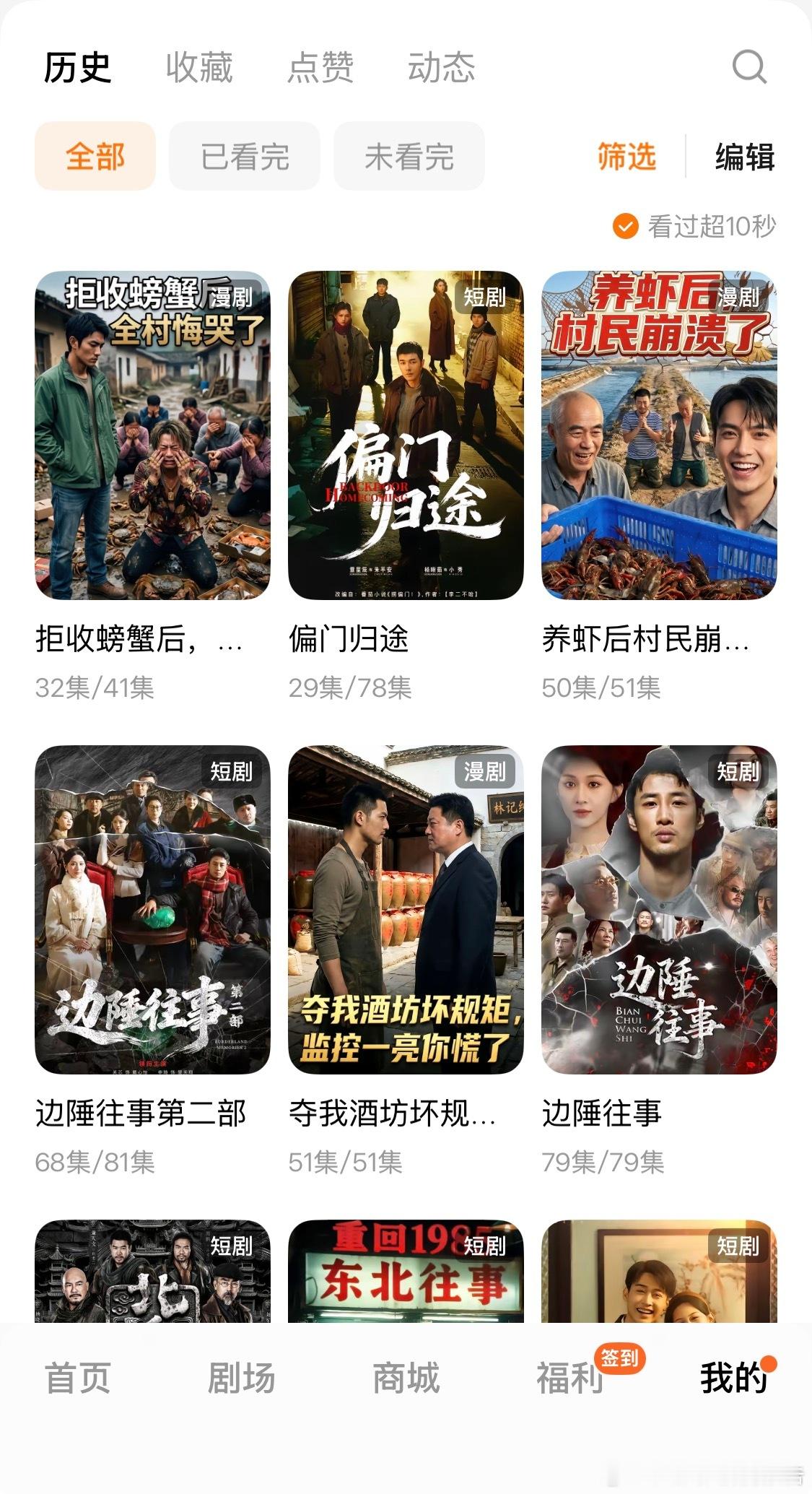 横店的剧组快灭亡了有人和我一样么？每天必刷短剧下饭，其实AI剧和真人剧我都爱，完