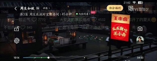 电视剧周生如故 好消息好消息，周生如故播完五年后居然还能加广，不愧是任嘉伦的剧啊