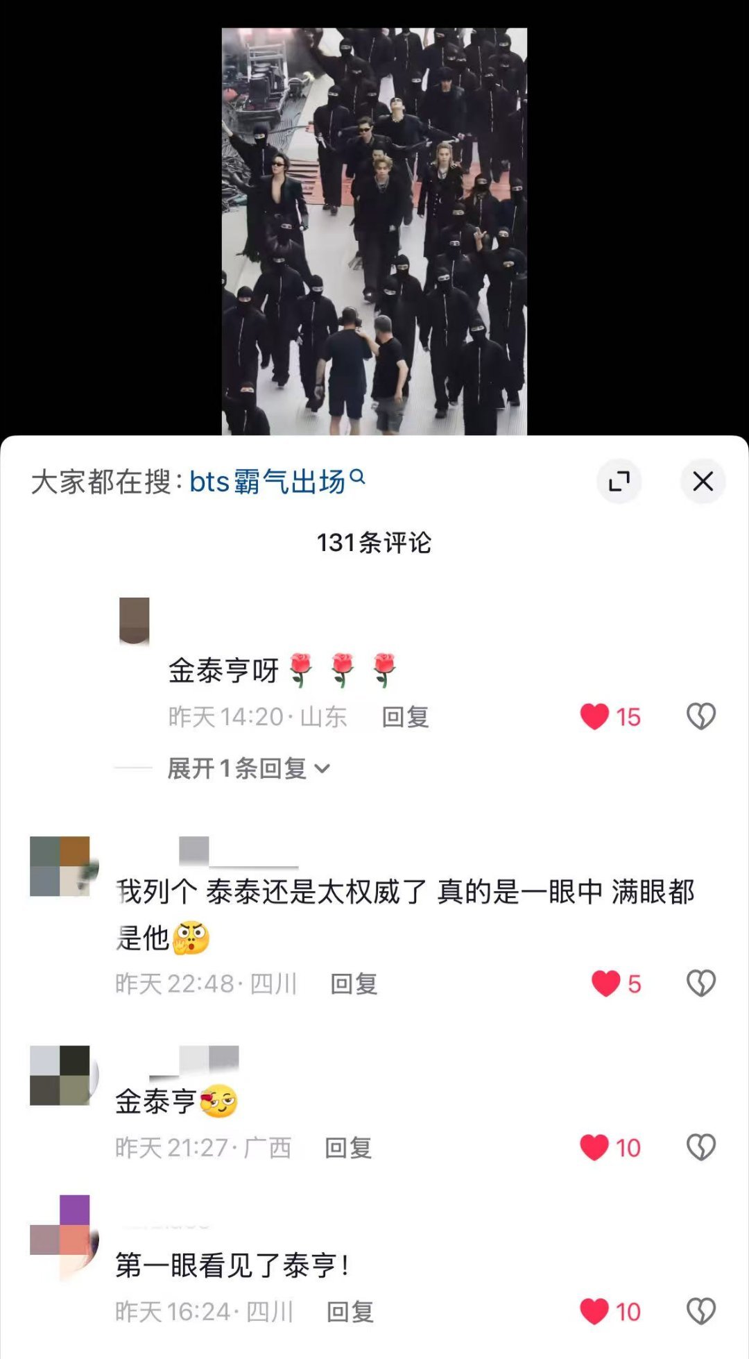 【tg】依旧是评论区被金泰亨占领，完全人群焦点巨星💅🏻金泰亨kpop永一