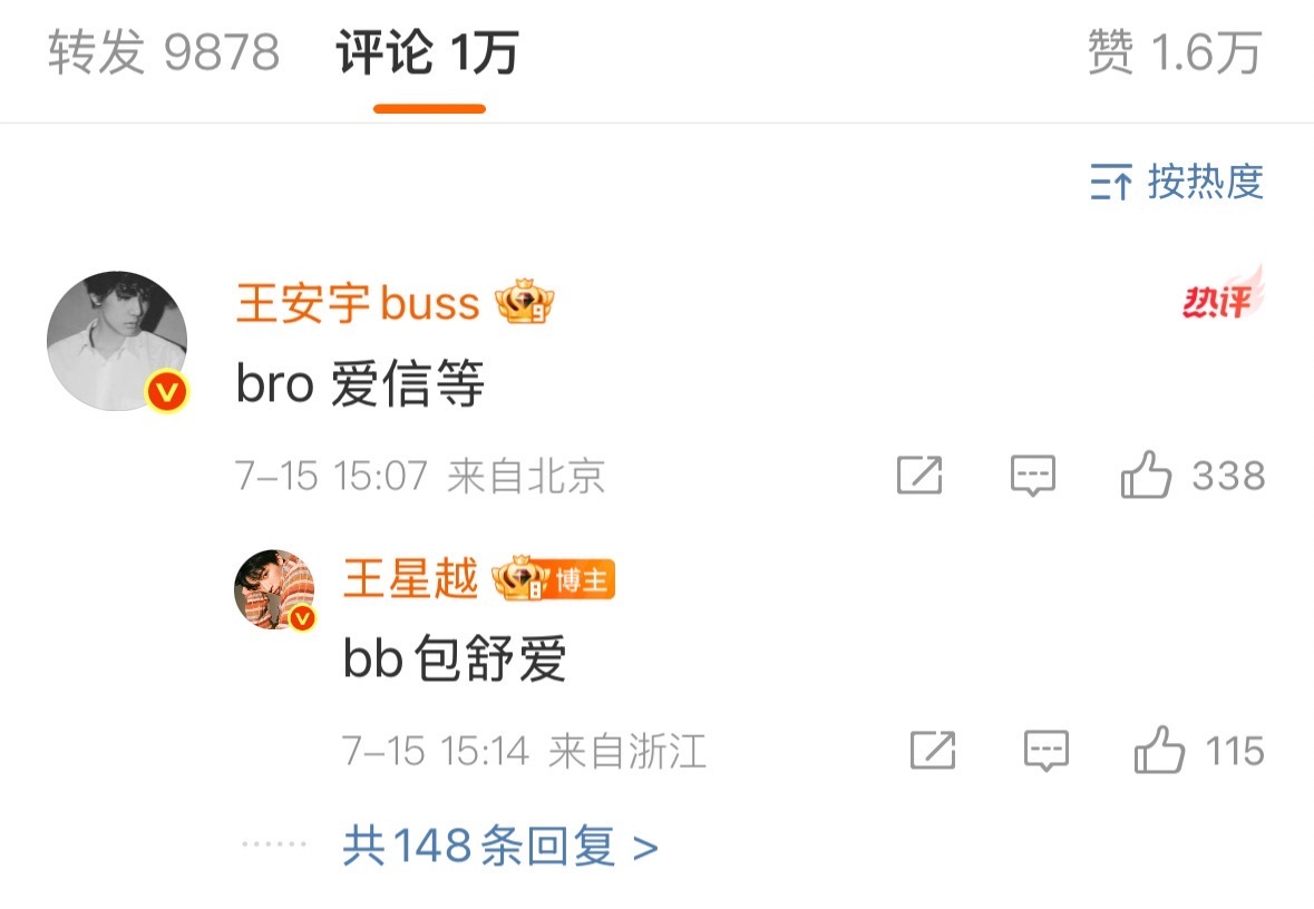 王星越对王安宇说包舒爱你们姓王的小孩哥都这么互动的吗？传下去，王星越要承包王安宇
