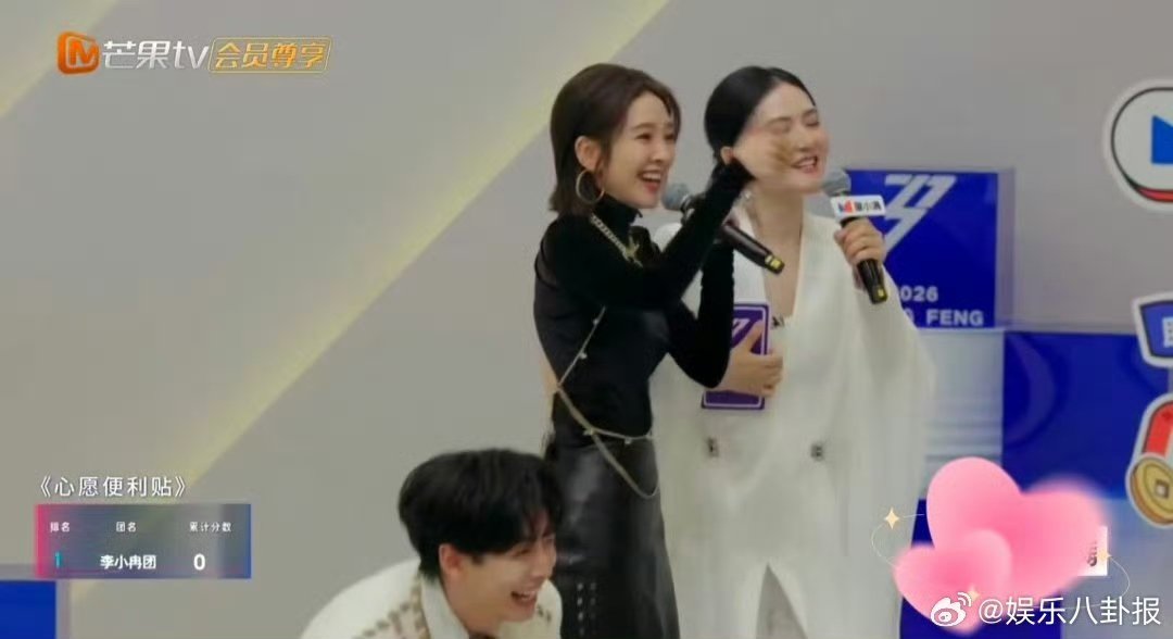 李小冉唐艺昕拿到了王濛说明书乘风2026这组合我能看一百期，全程无冷场 