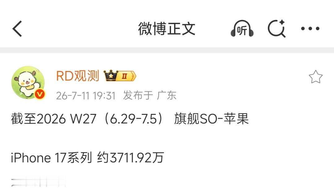 你们说，国产安卓旗舰销量，啥时候才能超过苹果？5年？10年？15年？还是20年？