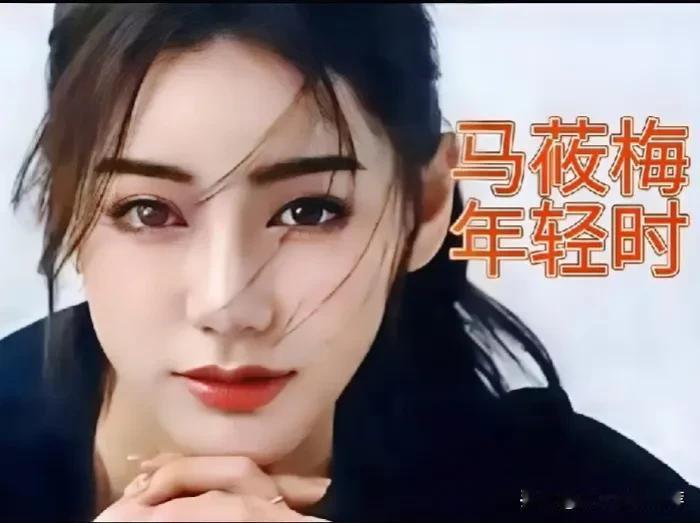 汪小菲二婚太太马莜梅，马筱梅真的漂亮，虽然医美过了，其实她和小时候真的特别像，就