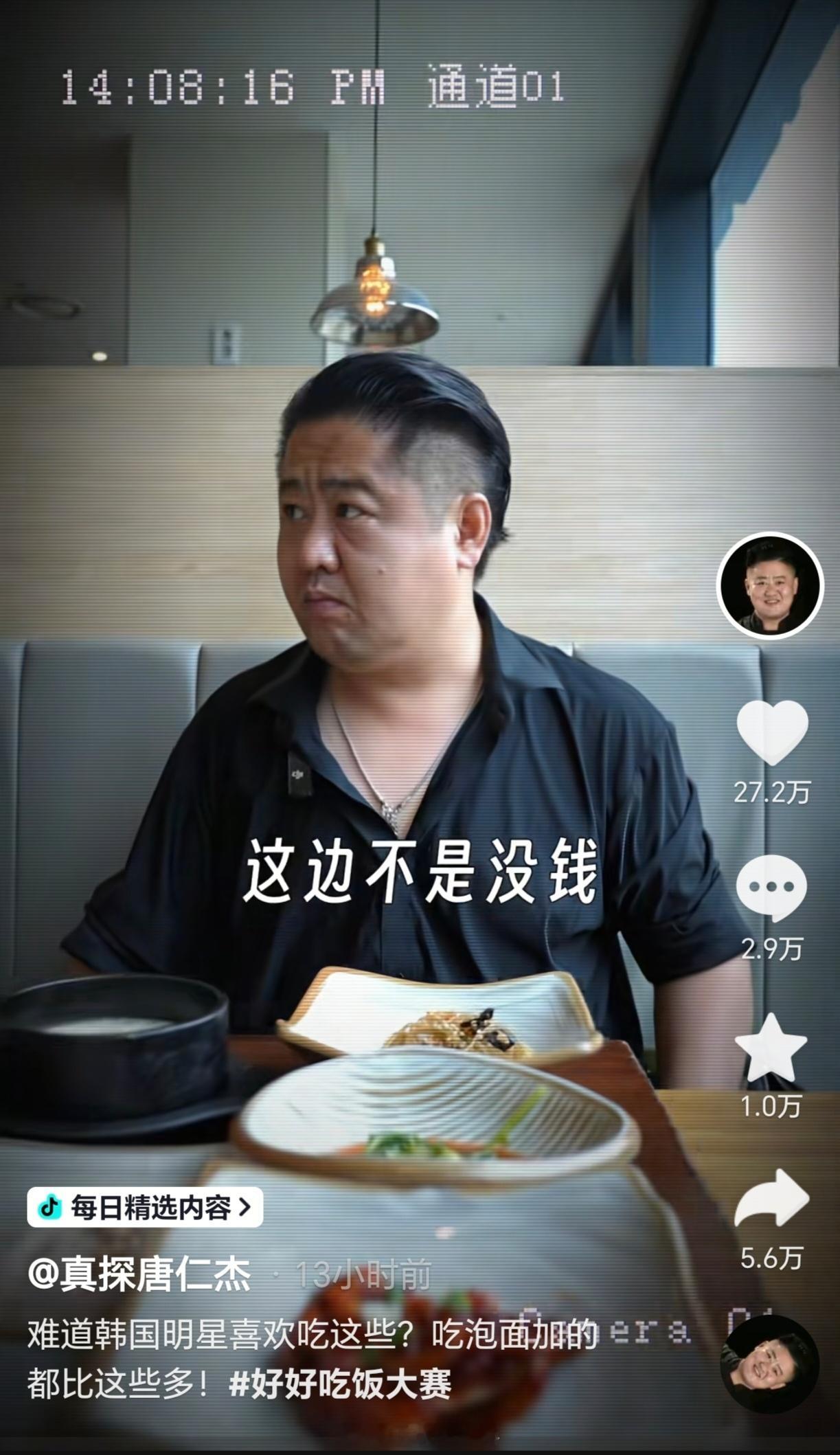 笑死，老唐跑韩国去惨遭“正宗部队锅”折磨了。说实话，看他视频里那个“韩国明星常去