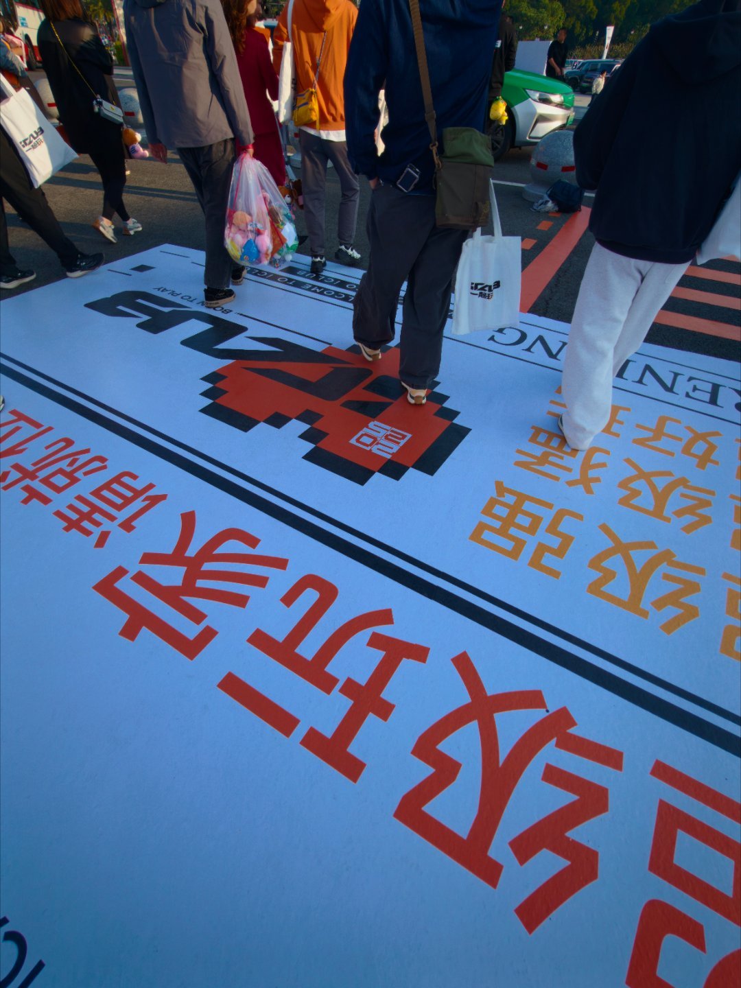 iCAR 首届用户节，V23 的用户是真会玩啊大v聊车iCAR首届用户节尽兴开玩