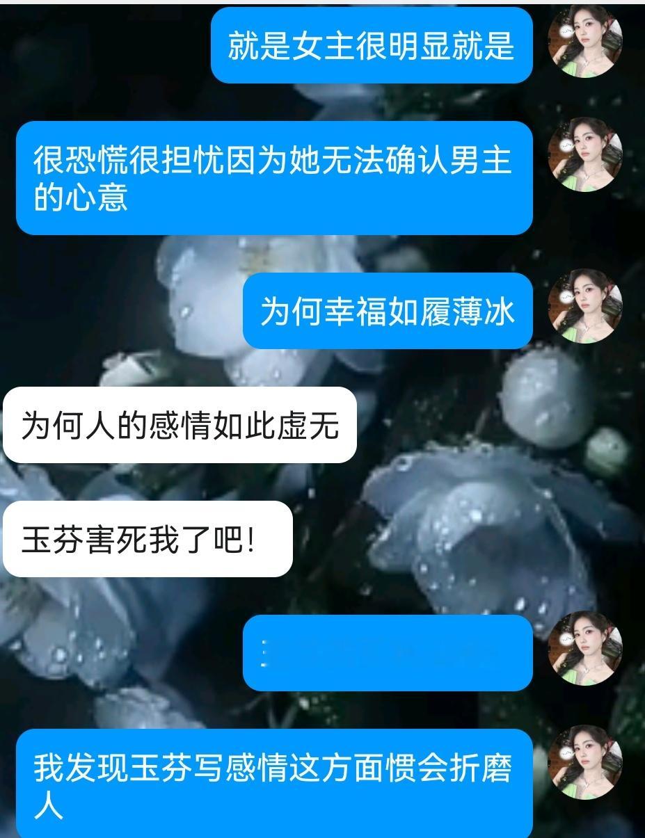 因为太过悲伤所以我现在在和朋友严肃分析芬芬带给我爱与泪的童年 