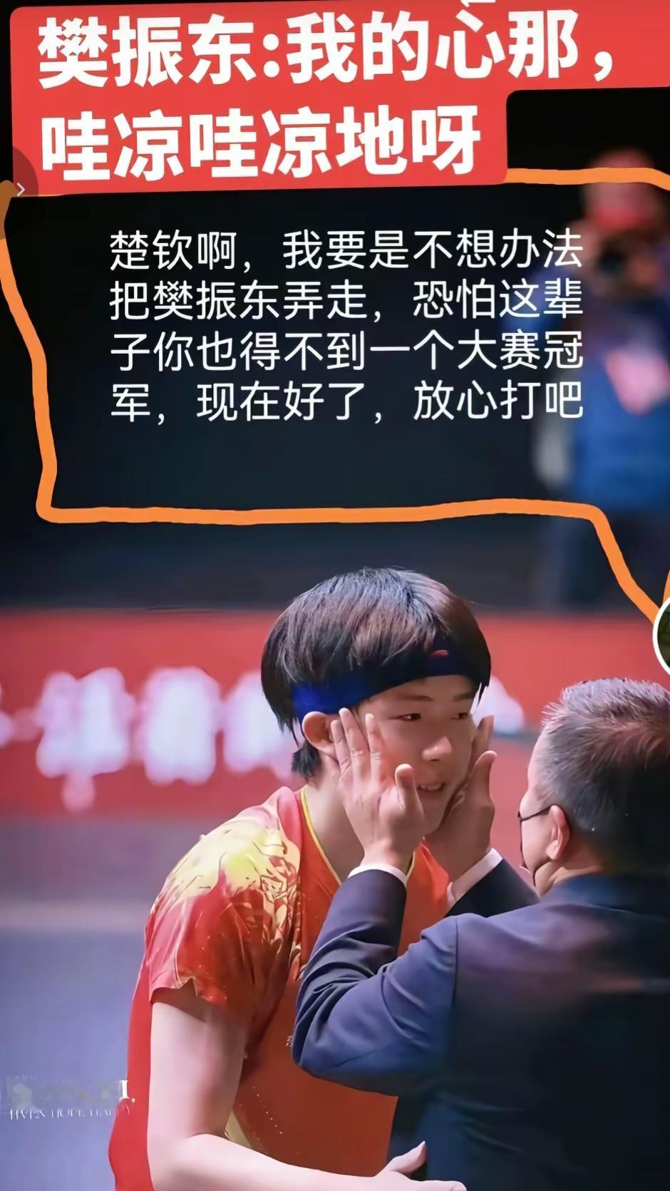 张本智和打林德砍瓜切菜般地就3:0速胜胜了，三局竟然让林德得了15分！而前段时间