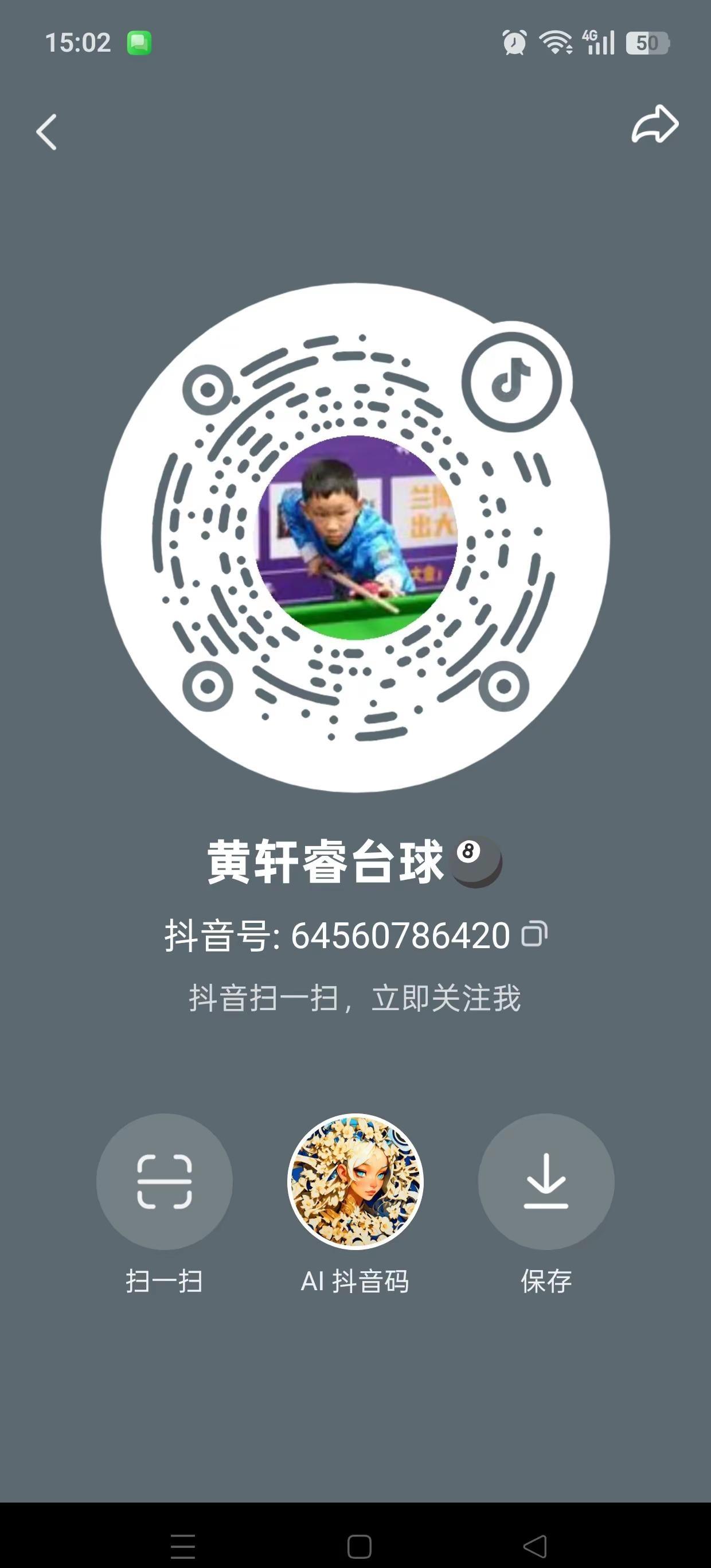 卿台竞技桌球万元赛现在开打抖音:黄轩睿台球🎱现场直播也可以扫码进抖音台球比赛现