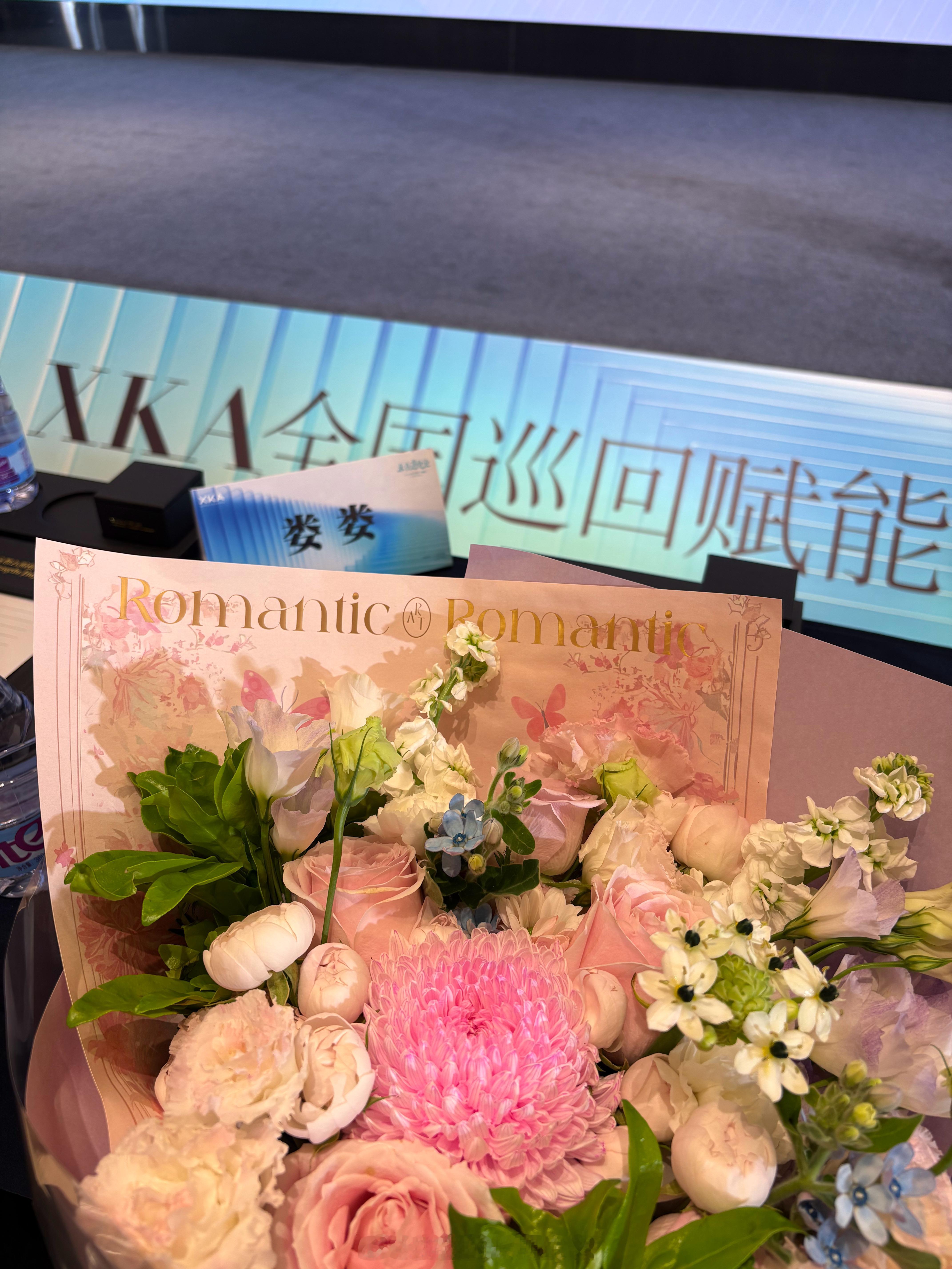 到成都了！第一排嘉宾座位只有我有花，太幸福了，感觉可以出个集齐全国鲜花系列～ 成