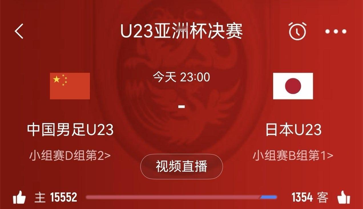 就今天这个比赛的重视程度，那我就预测个0-2吧U23国足vsU23日本