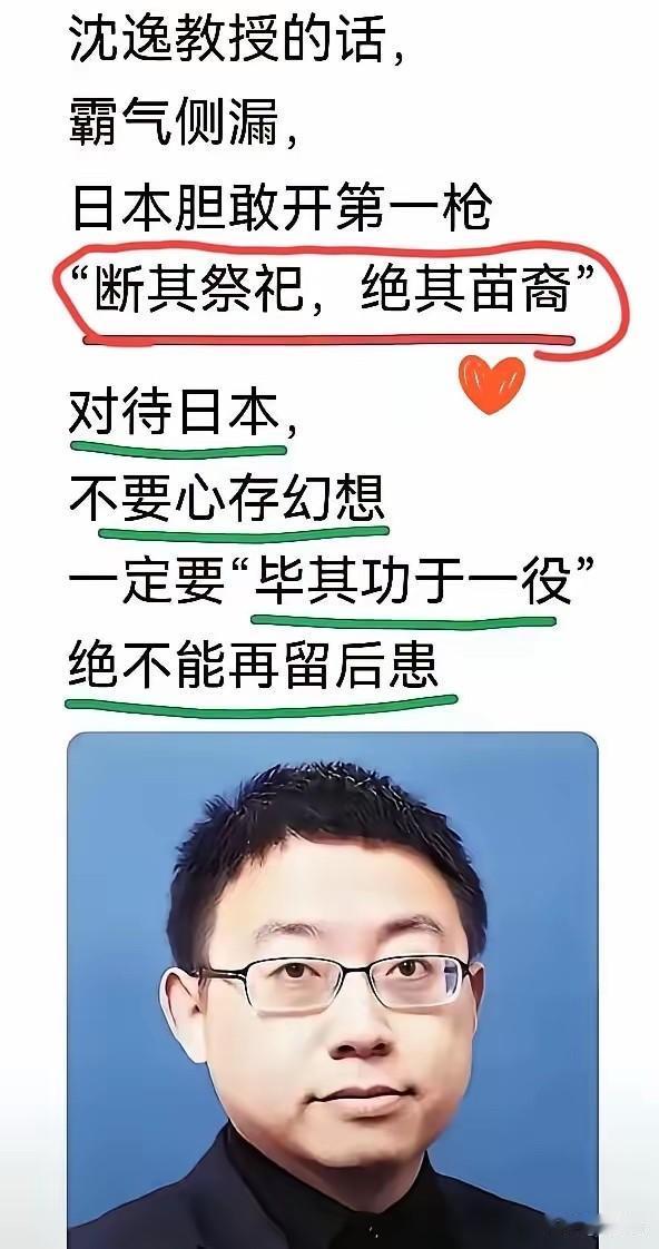 最近网上有个词儿火了——“断其祭祀，绝其苗裔”！听着像古装剧里的狠话，结果是复旦