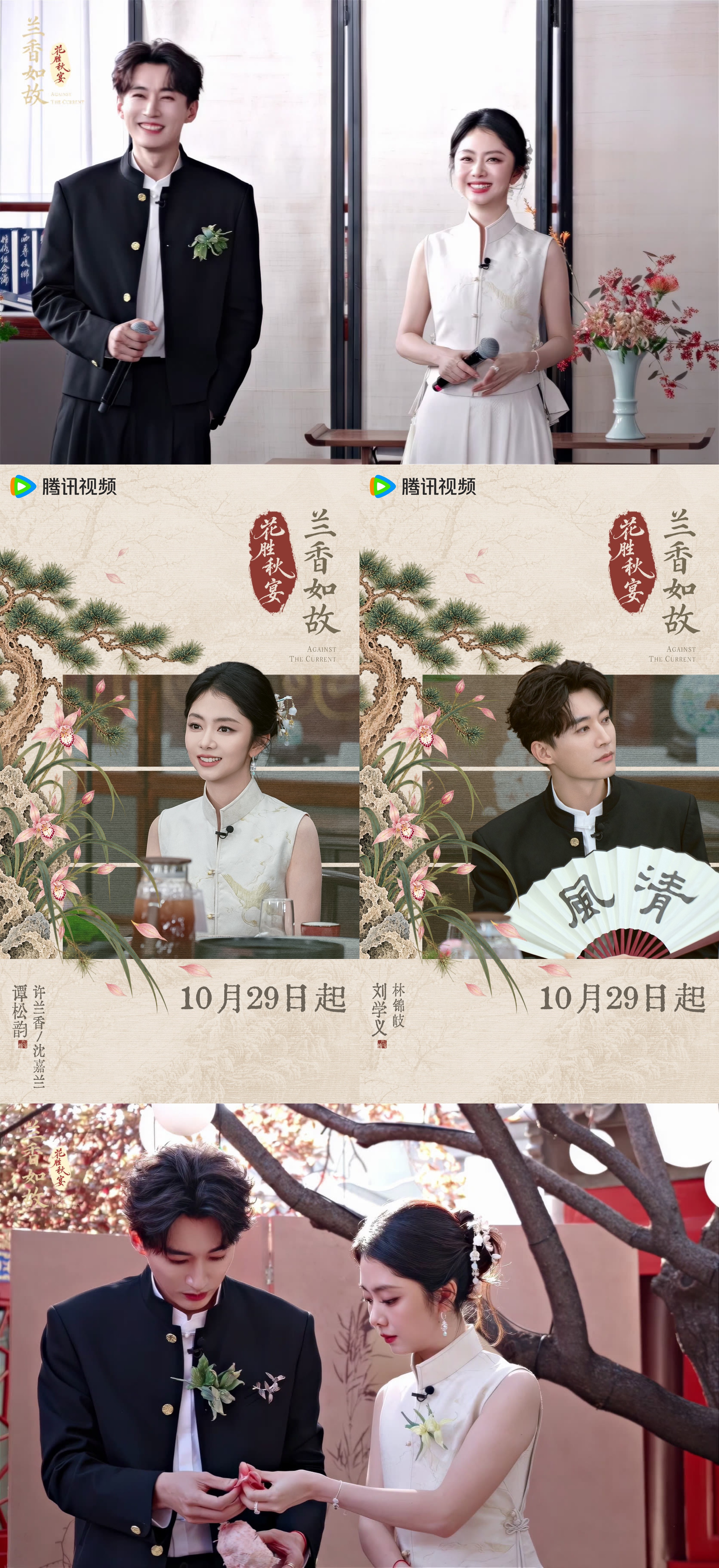 兰香如故团综你配享太庙 兰香如故全员超长售后简直夯爆了！甚至能看到兰香和妈妈爹爹
