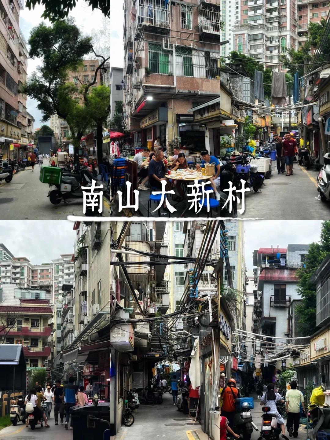 藏在南山闹市中的“城中村”第一次来南山“大新村”，藏在闹市中。
地铁1号线D出口