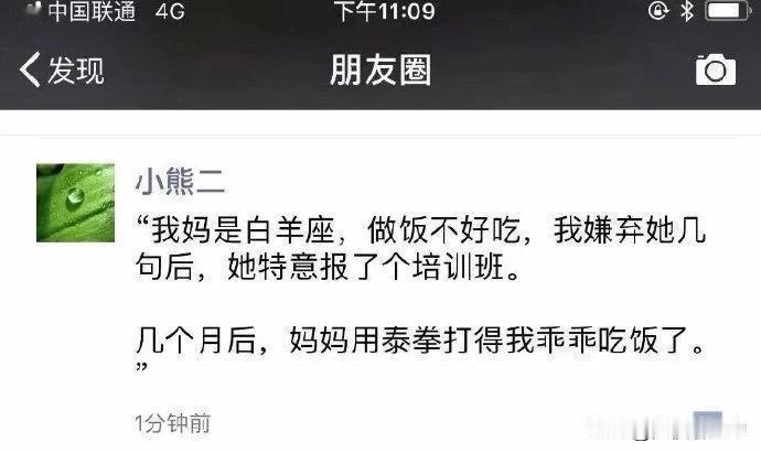 这妈太硬核了[泪奔]