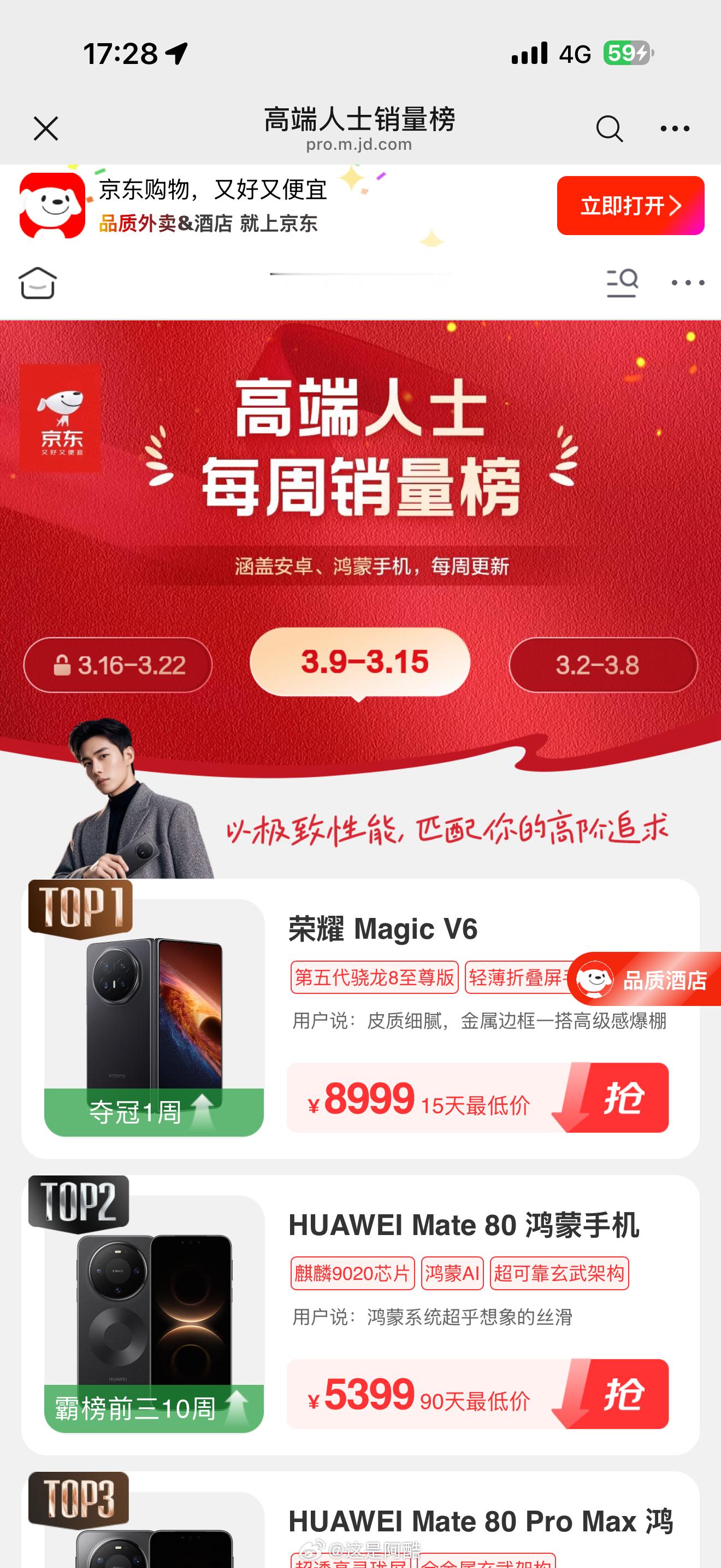 如果现在有人问我：大折叠买哪台？那其实销量真的就是最直接的答案！毕竟都是消费者实