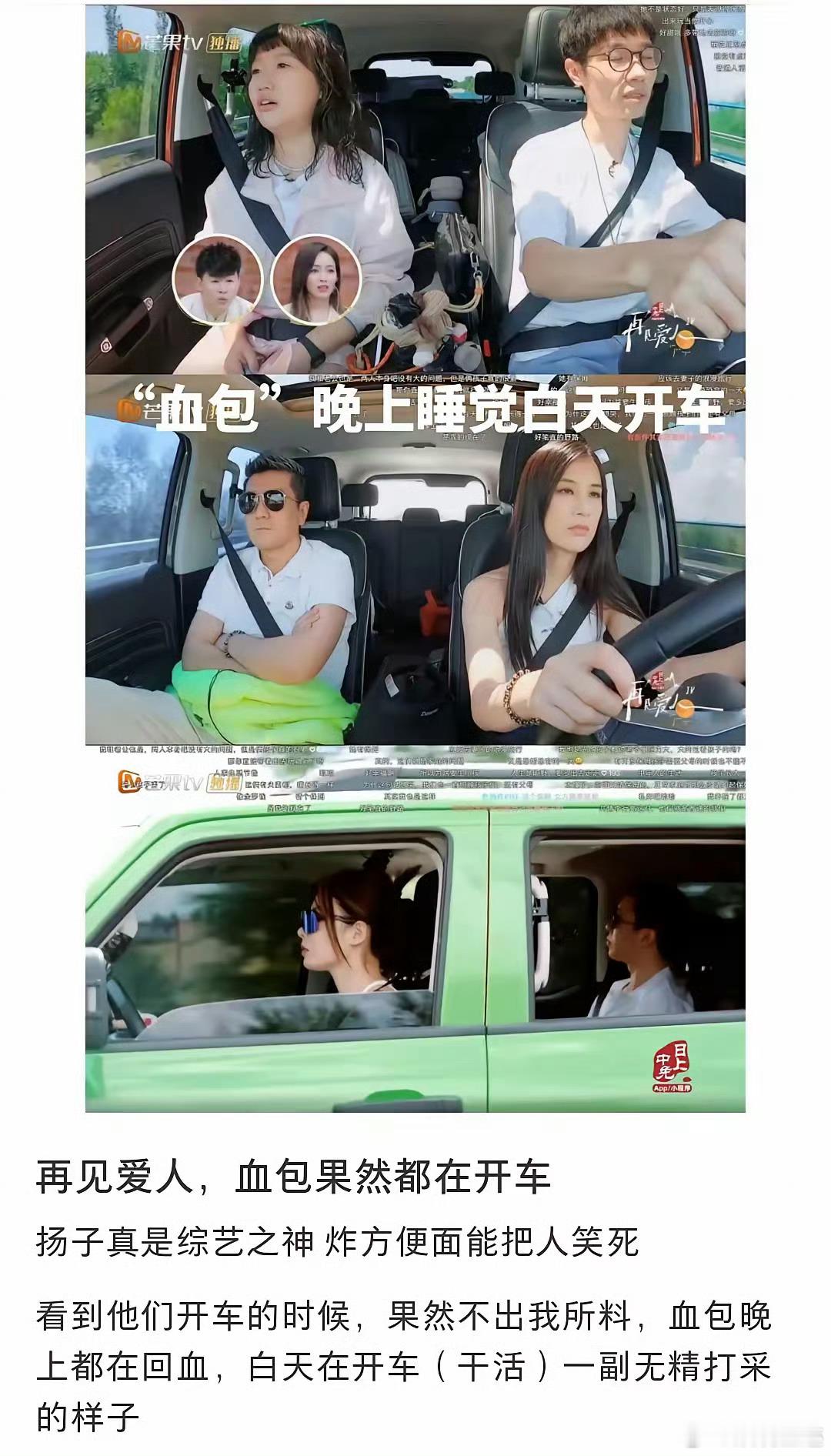 网友预测的再见爱人真的太精准了 