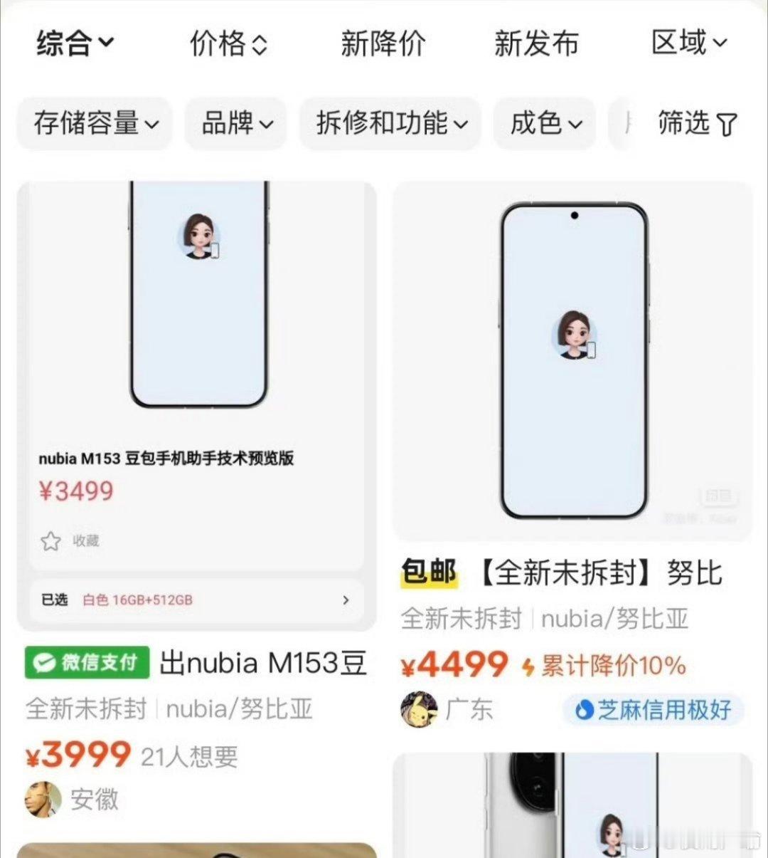 豆包手机 溢价一句话就能帮你干很多事，这听起来确实方便，刚入市场这个价格确实还可