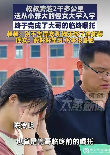 9月5日，驻马店男子陈贺明送侄女从驻马店到哈尔滨的大学入学报到。
 
他说，把从