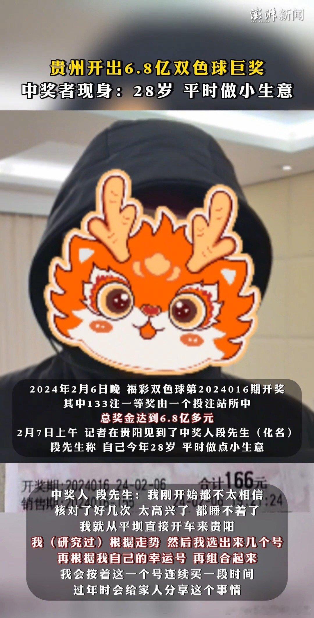 中了6.8亿双色球巨奖 给我蹭蹭🙏🏻 ​​​