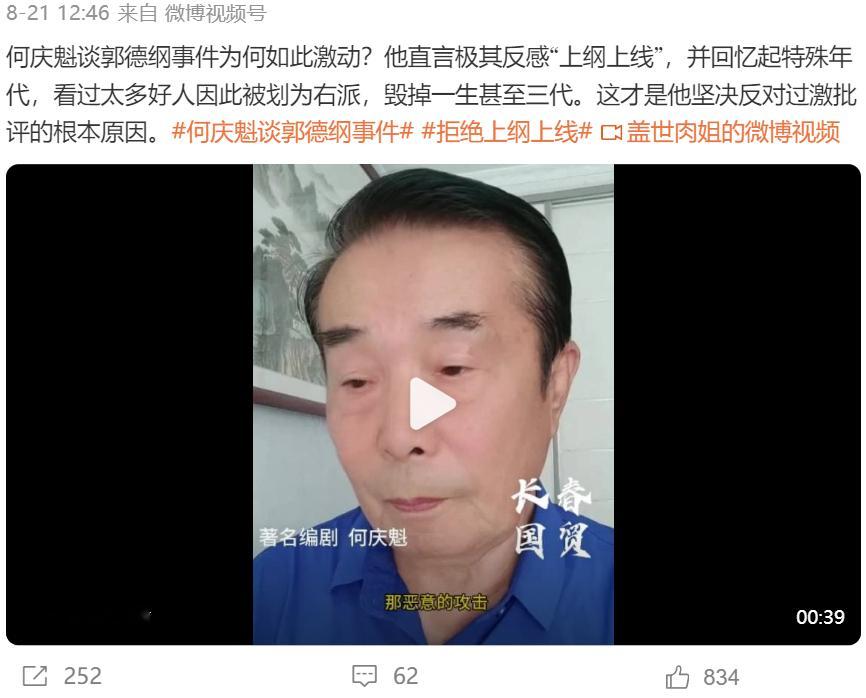 老同志已经脱离时代了，好好学习一下“两个结合”尤其是“第二个结合”吧。有些事情本