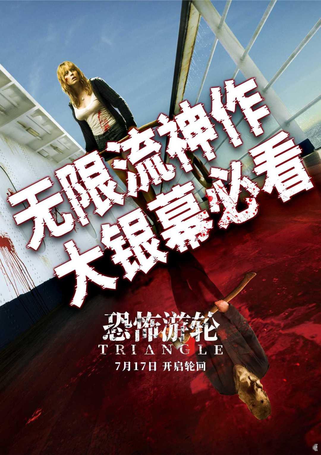 《恐怖游轮》不愧能入豆瓣top250，之前有看过，但今天终于能在大银幕看了，那几