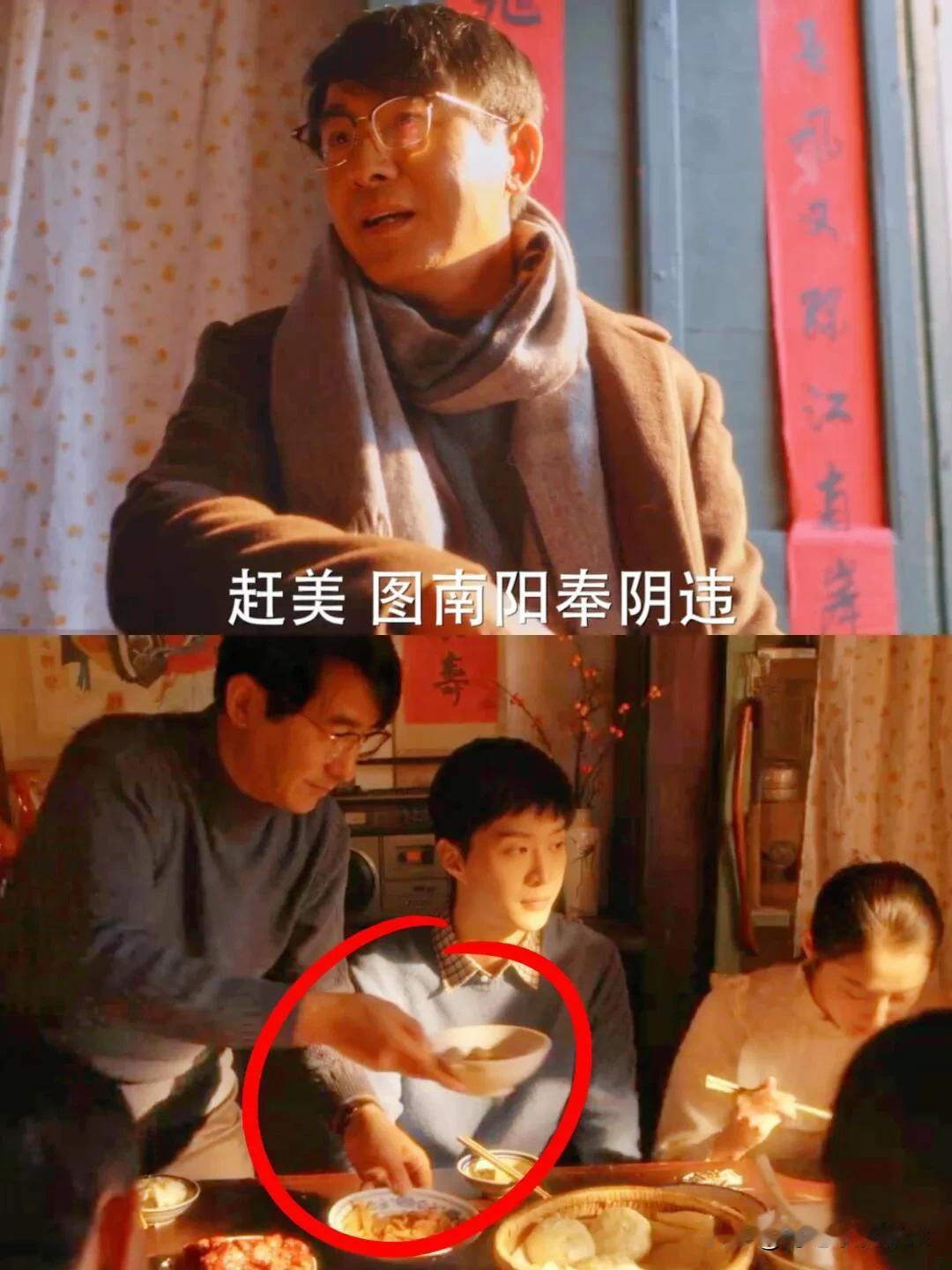 《小巷人家》奶奶继分西瓜名场面之后，又来一个荤素菜摆盘名场面

庄老师挨骂这一顿