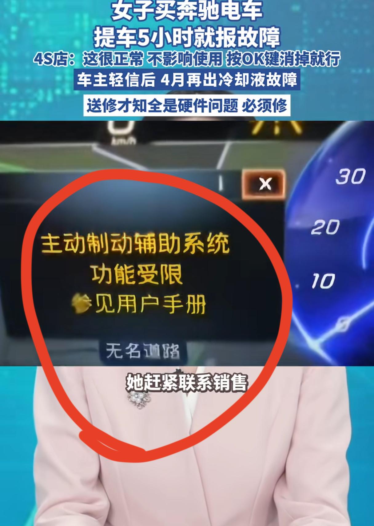 真的不敢信，18万买的杂牌车，
开了5小时就出问题了，
仪表盘疯狂跳故障，
智能