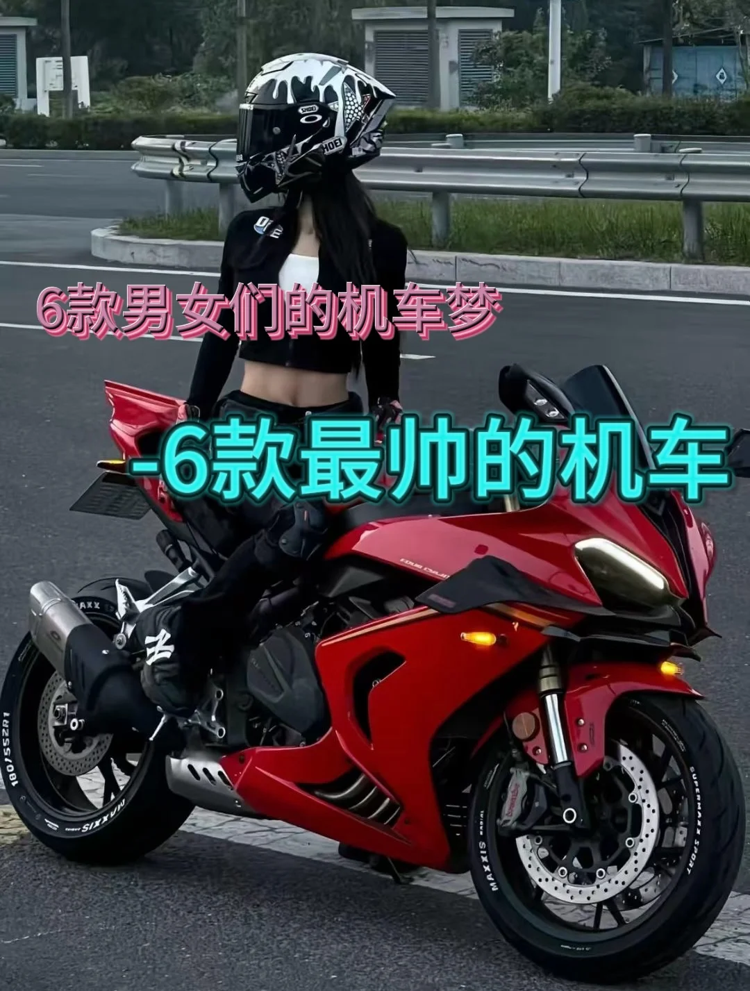 6款男女们的机车梦6款最帅的机车