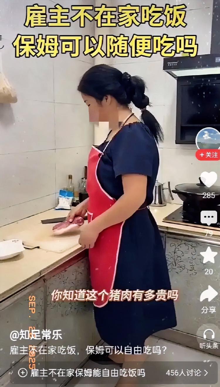 你家请的保姆会不会也这样。明明说了中午不在家吃，她居然自己开火做起了饭，还用你的