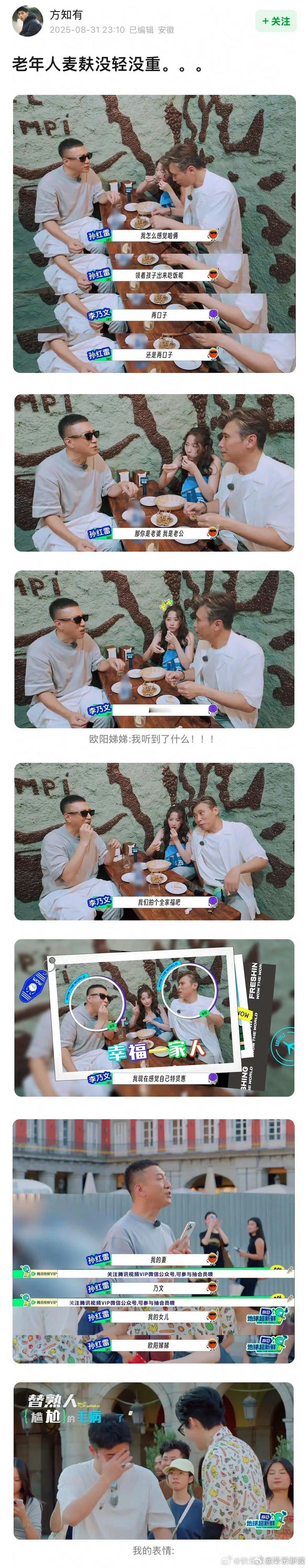 孙红雷是李乃文嬷嬷孙红雷跟李乃文说你是老婆我是老公孙红雷跟李乃文说你是老婆我是老