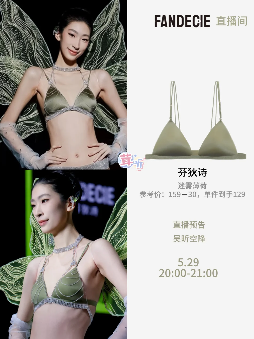 倒计时‼️听说这次吴昕会空降直播间？