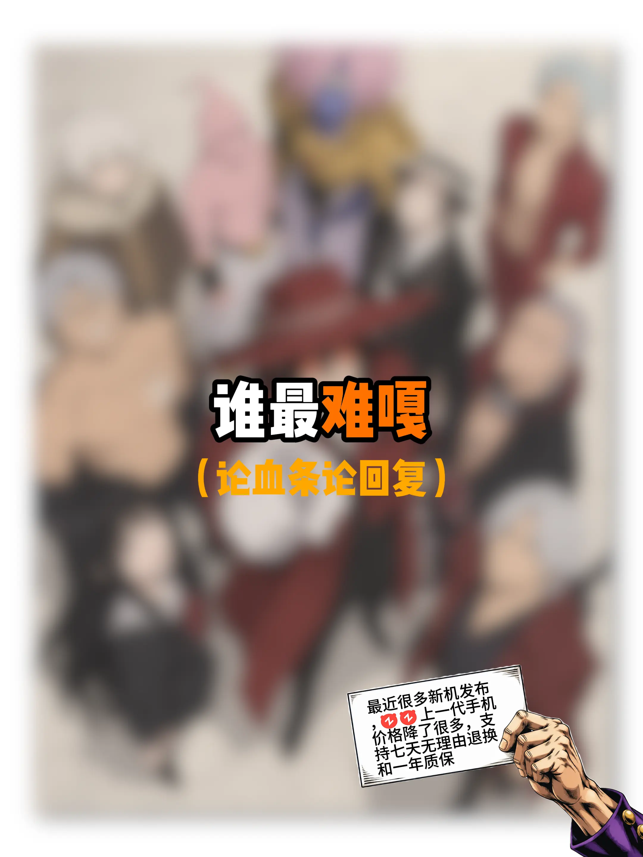 你觉得谁最难噶呢？