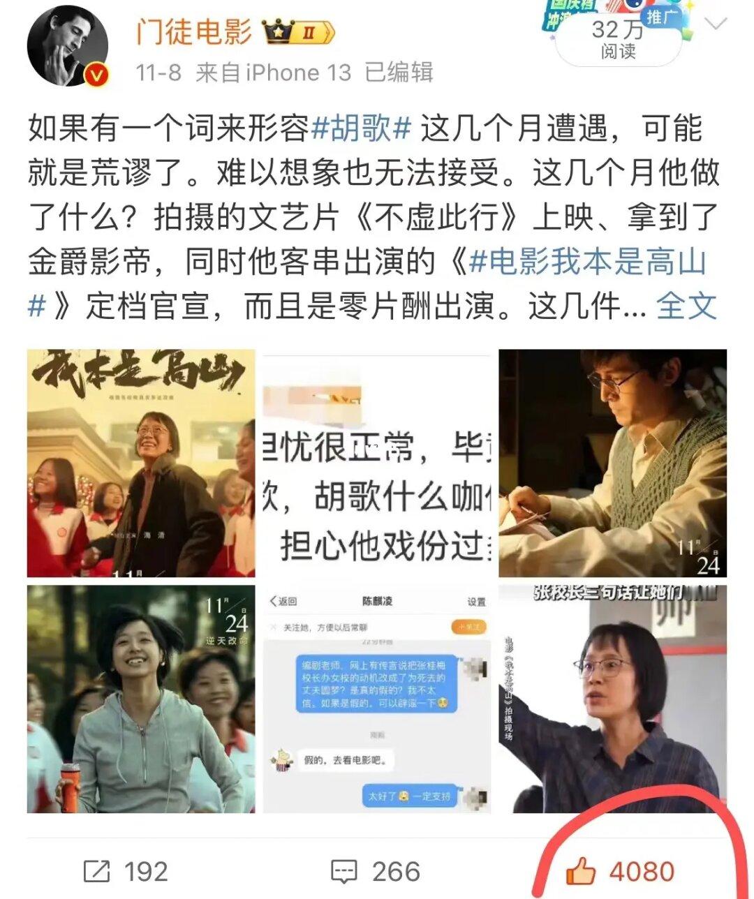 胡歌这几月被嘲被骂，这世界怎么了？