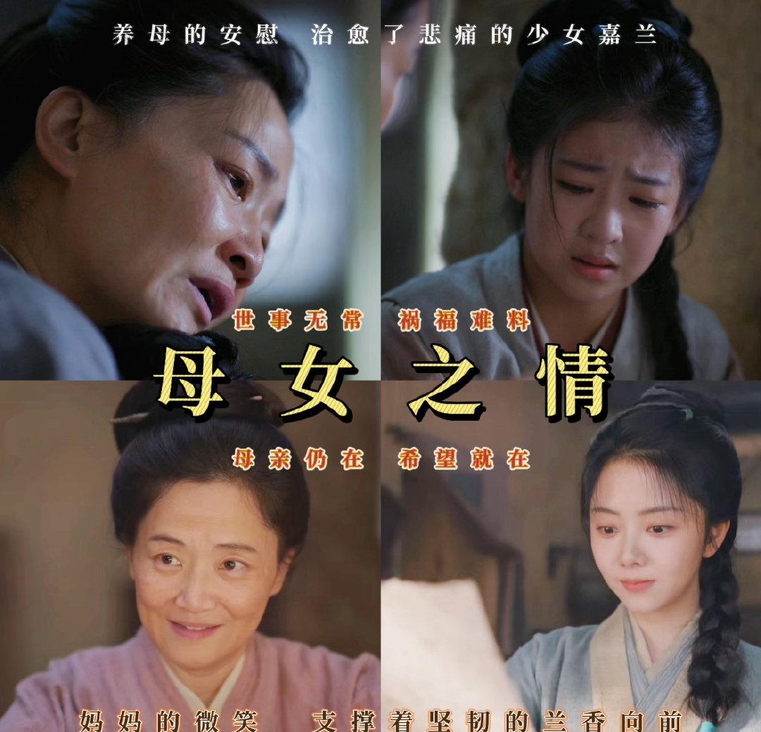 百花影后加华鼎视后加百合影帝，一秒拉你进去！兰香如故 ​​​