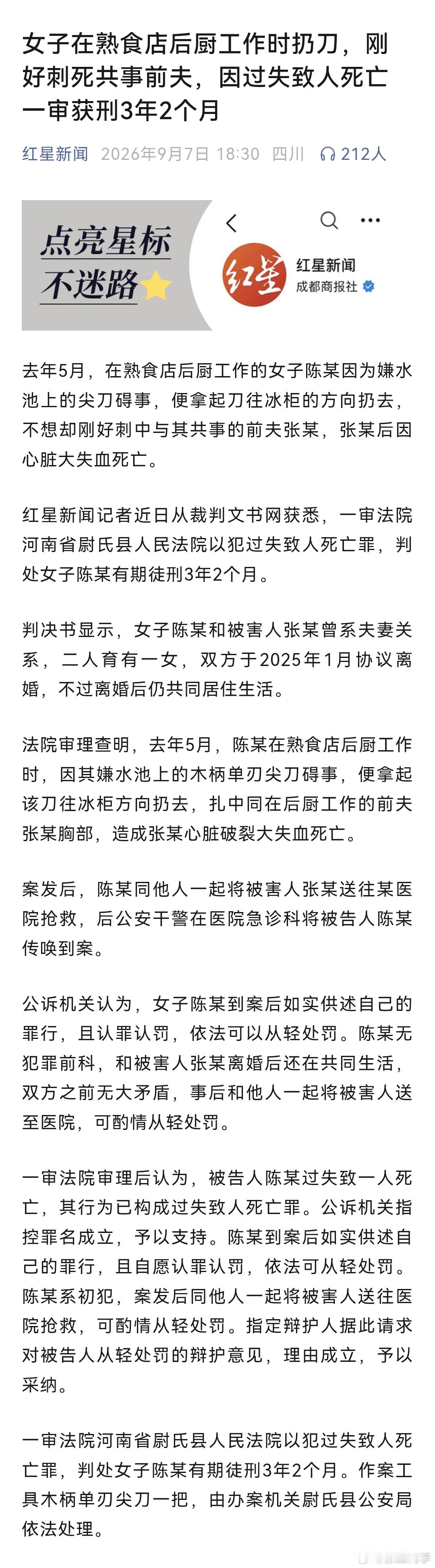 【元芳你怎么看？】女子在厨房嫌水池上的“木柄单刃尖刀”碍事，拿起向冰柜方向扔去，