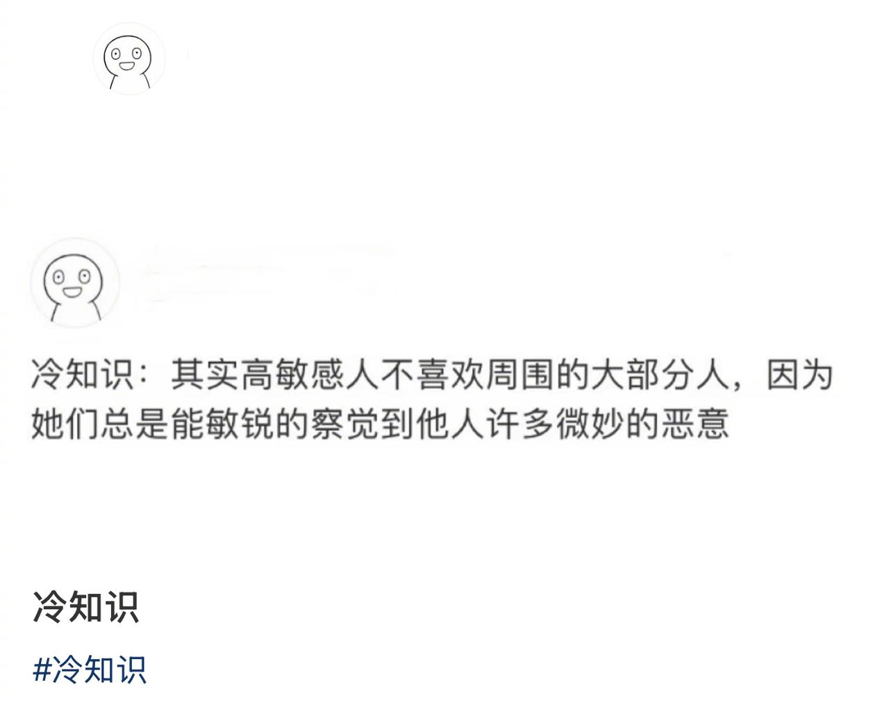 高敏感人群总能感知到微妙的恶意！