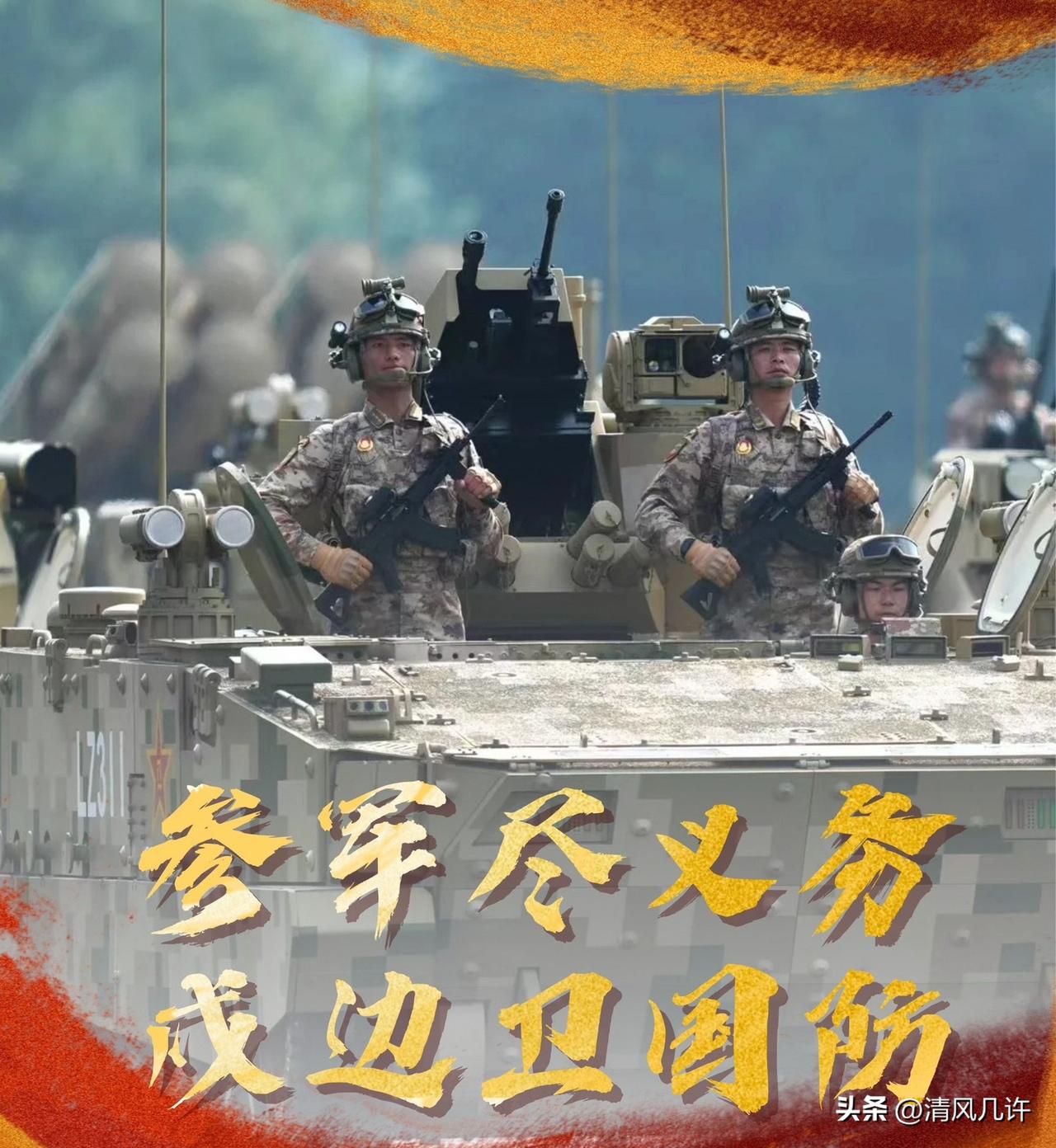 2026年征兵，底层逻辑真的变了！

以前当兵是“广撒网”，只要身体好、政审过就