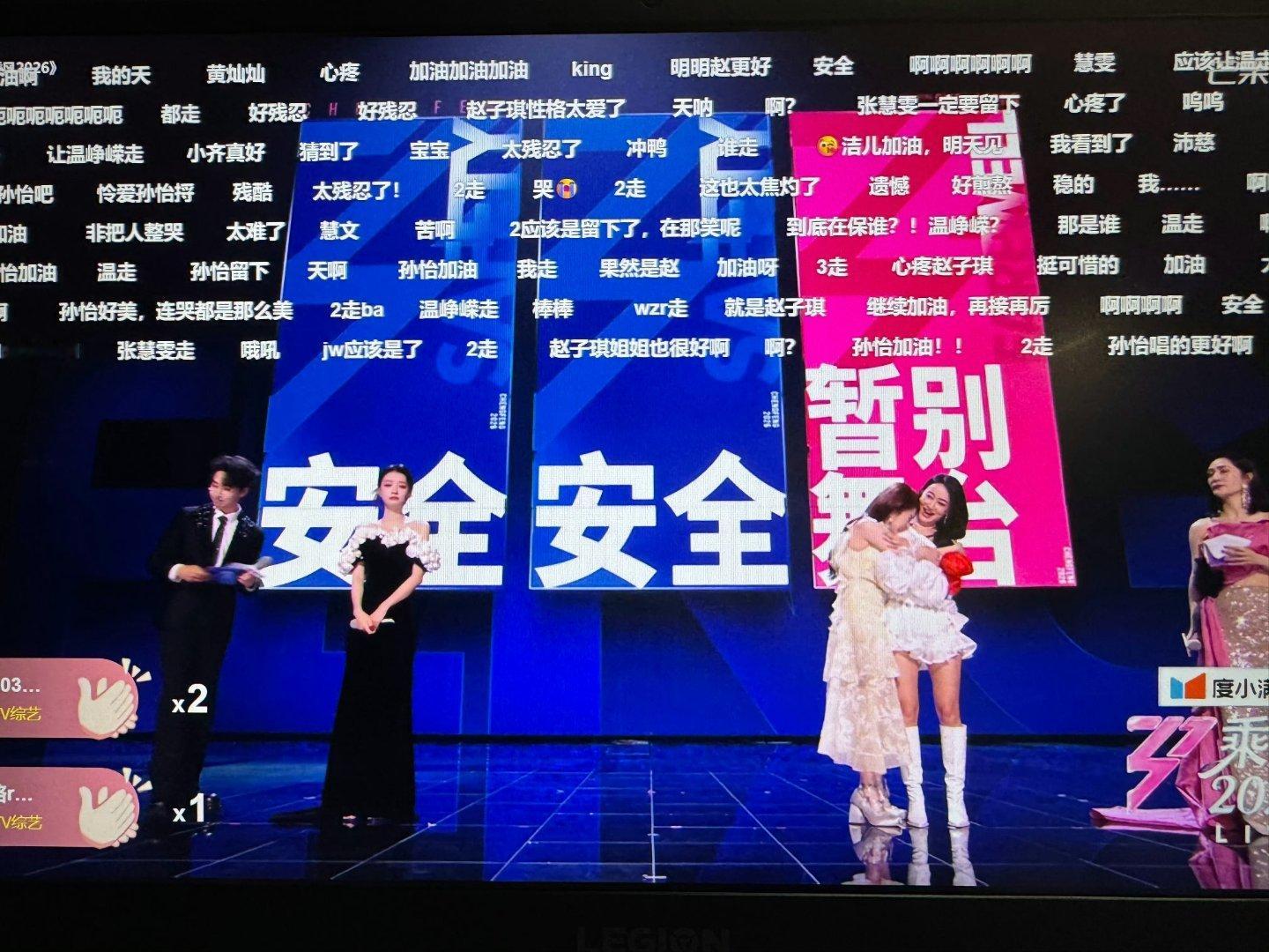 赵子琪淘汰 孙怡组不敌阚清子组，要有一个人淘汰，最后赵子琪票数最低，遗憾淘汰，孙