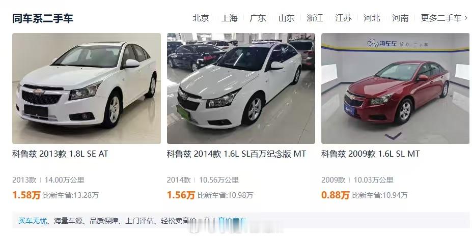 雪佛兰品牌将停止在华销售   本科刚毕业的时候，还期待着自己能攒到钱买个科鲁兹，