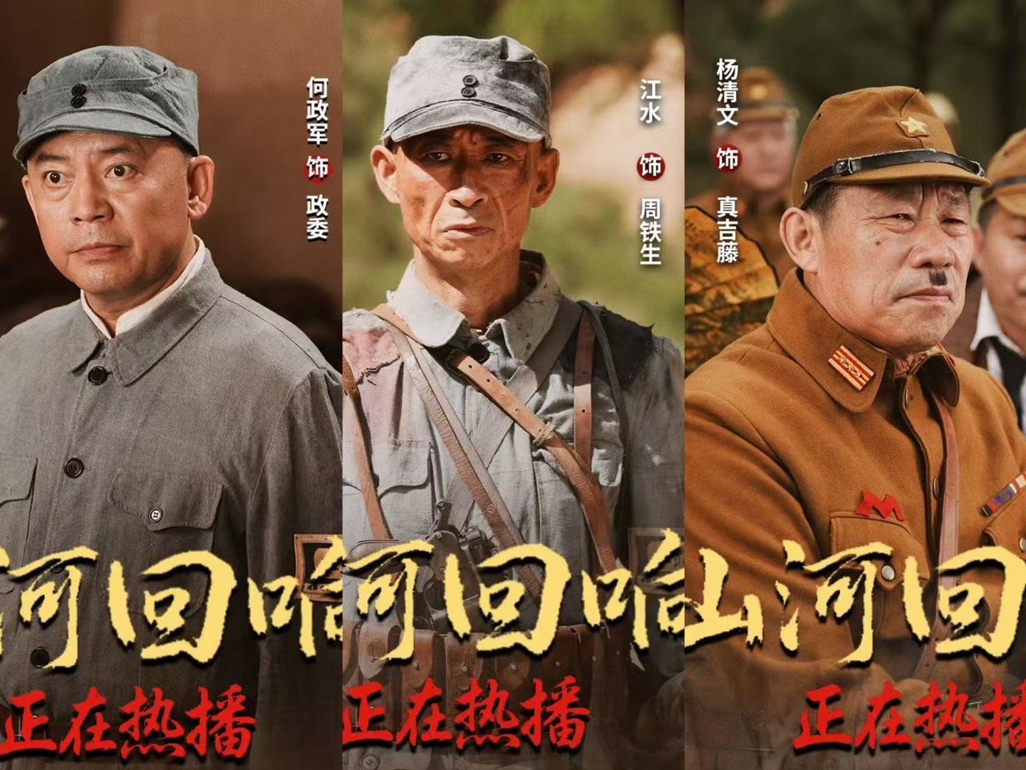 都2025年了亮剑还有售后 2025年的售后太懂观众了！《山河回响》里江水一开口