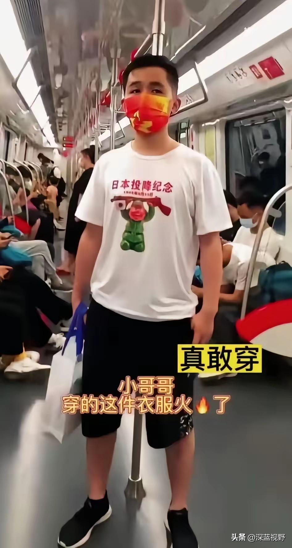 地铁上猛一抬头，几个年轻人的白T恤瞬间吸住眼球！
那几个红字特别耀眼:“日本投降