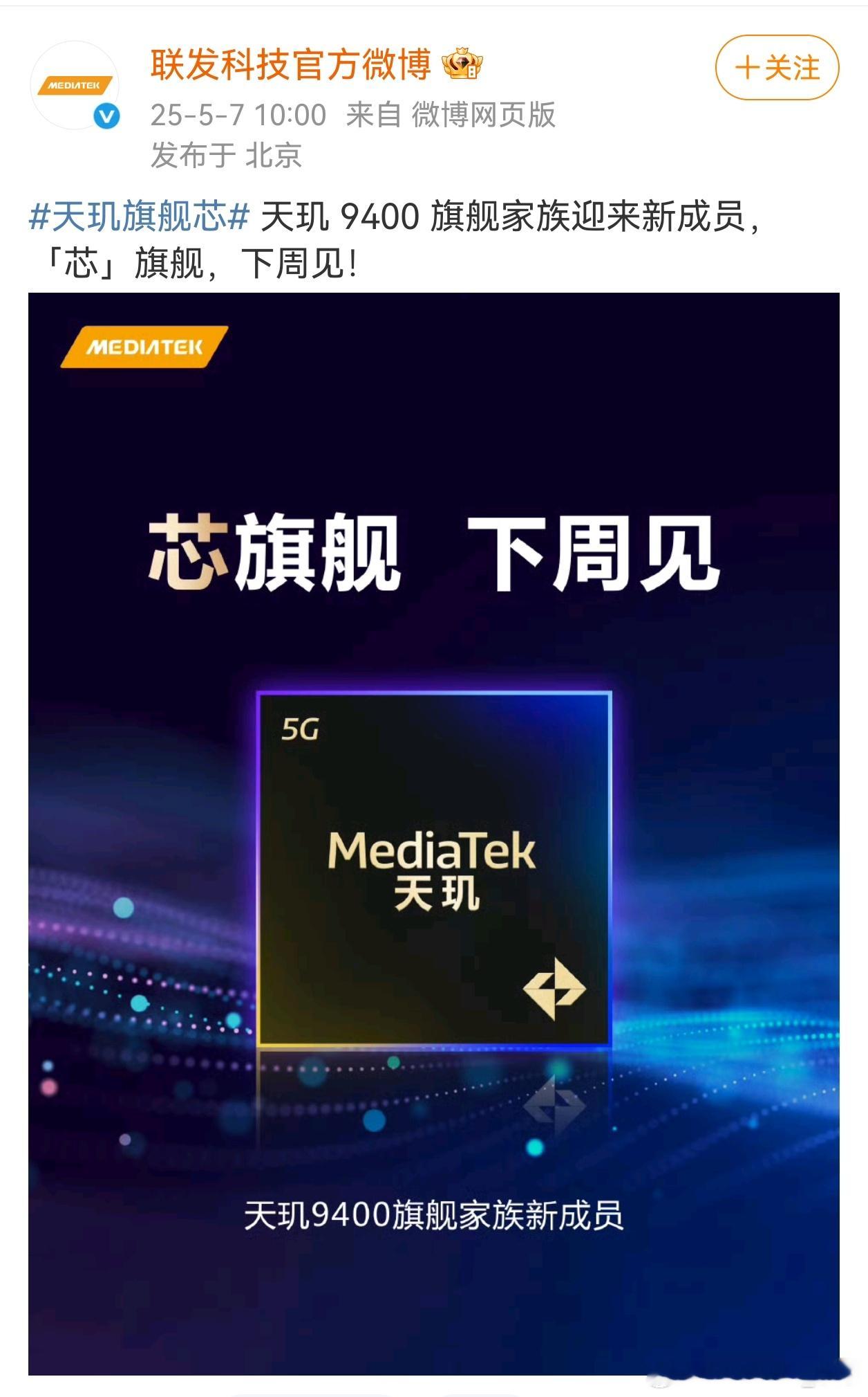 之前9400，在基础上出了9400+，现在又来一个9400e ​​​