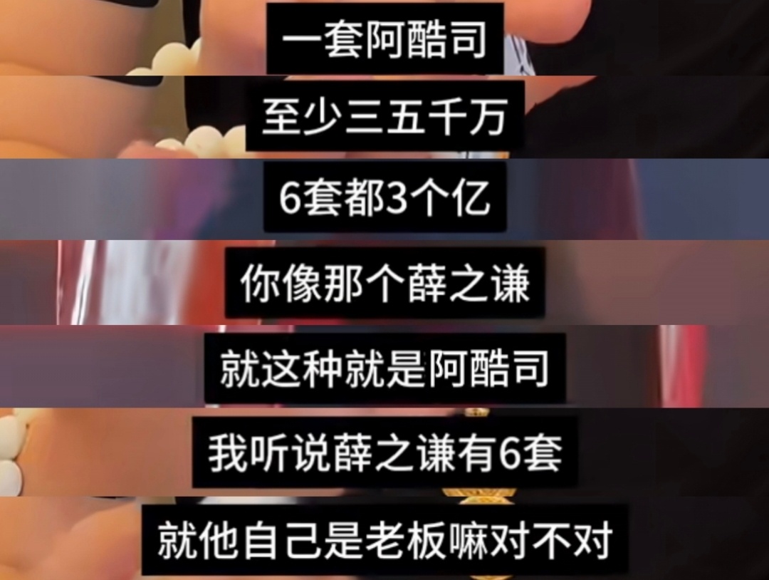 薛总
