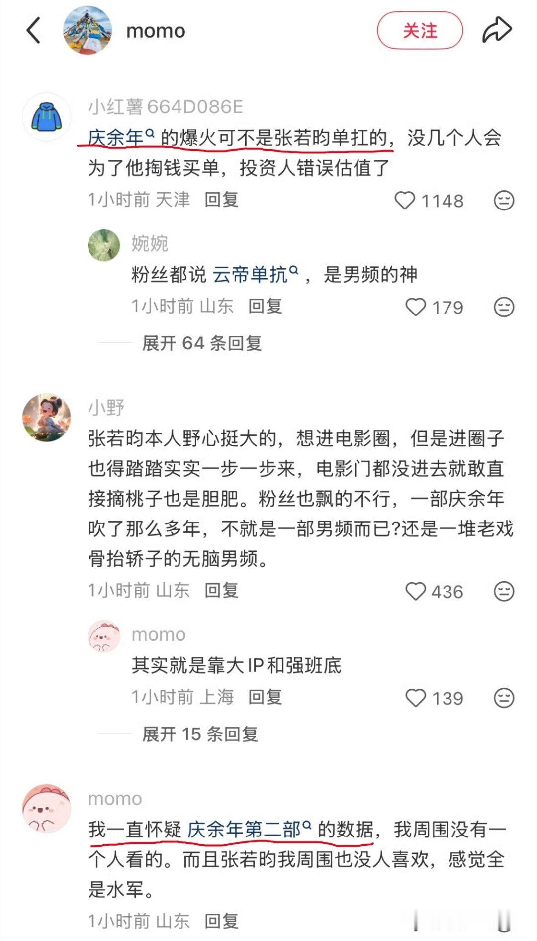 其实，他也是饭圈为了拉踩流量吹起来的除了一部，其他全扑了 