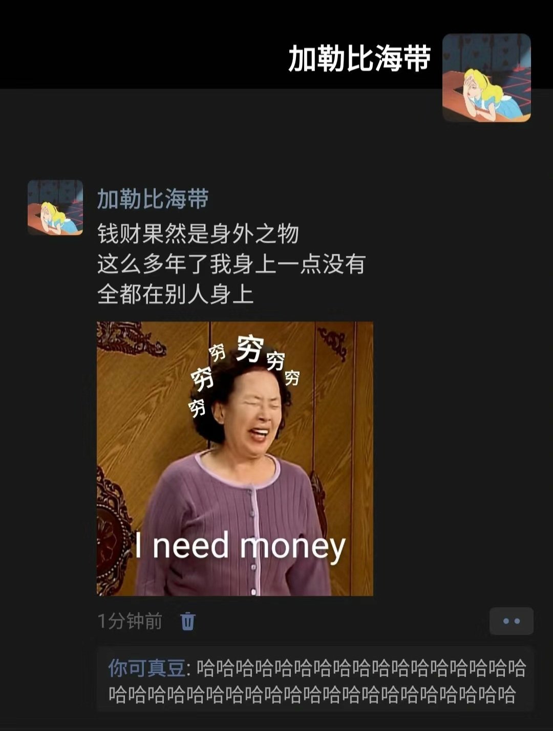 钱财果然是身外之物。[doge] ​​​