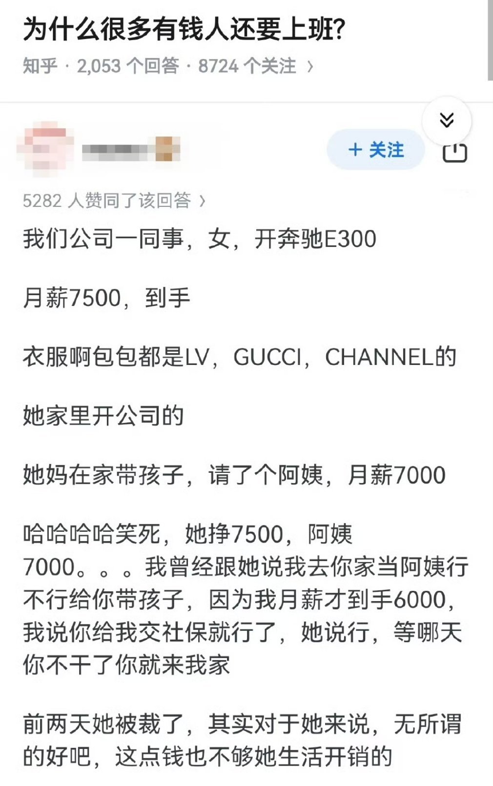 人为财死鸟为食亡 ​​​