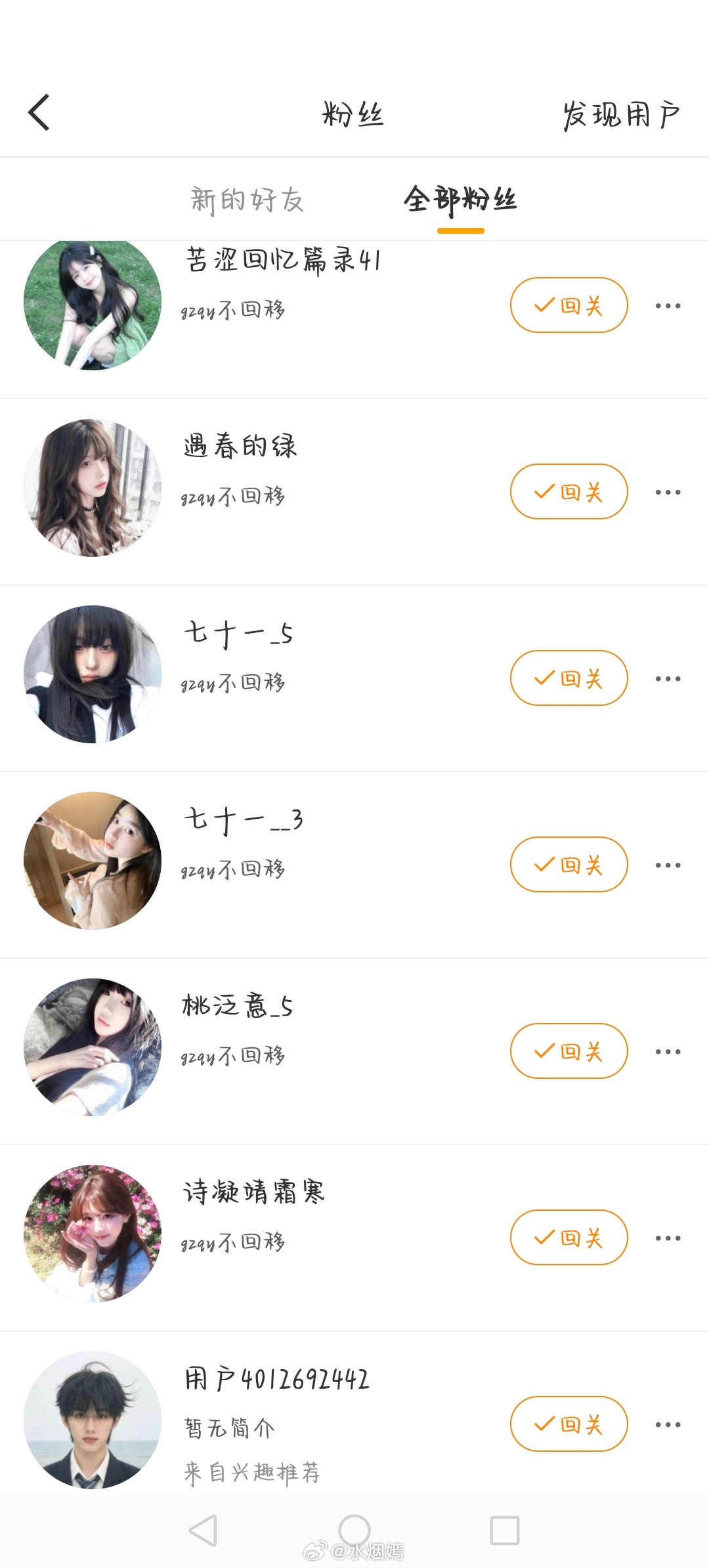 到底是谁。。。 