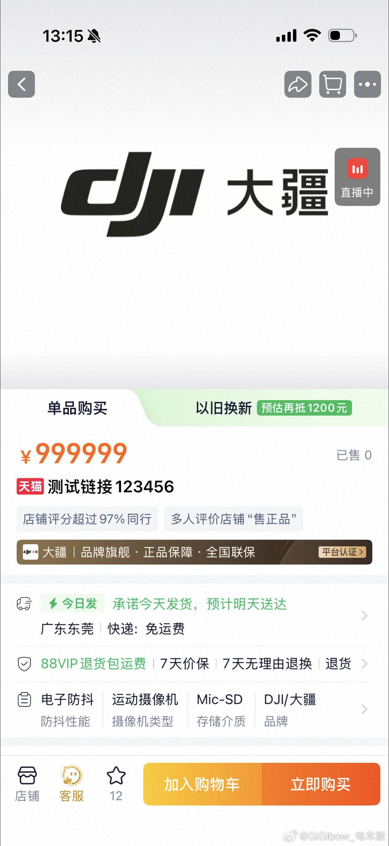 呼之欲出的Pocket 4最近准备买手持相机的朋友可以等等了头号玩家大疆