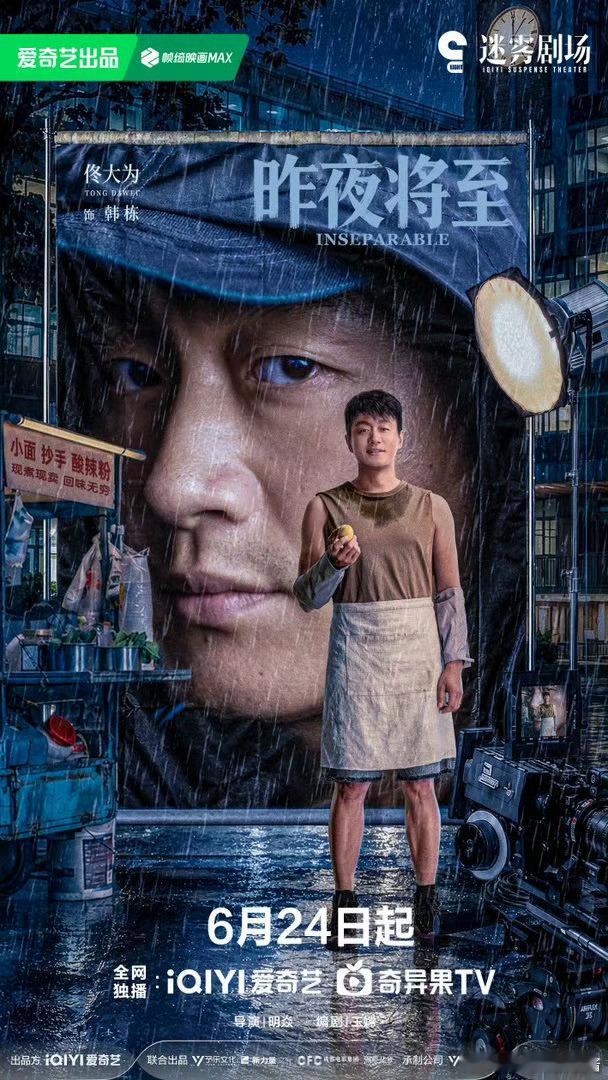 昨夜将至豆瓣开分6.3昨夜将至电视剧昨夜将至 能说嘛，感觉高了